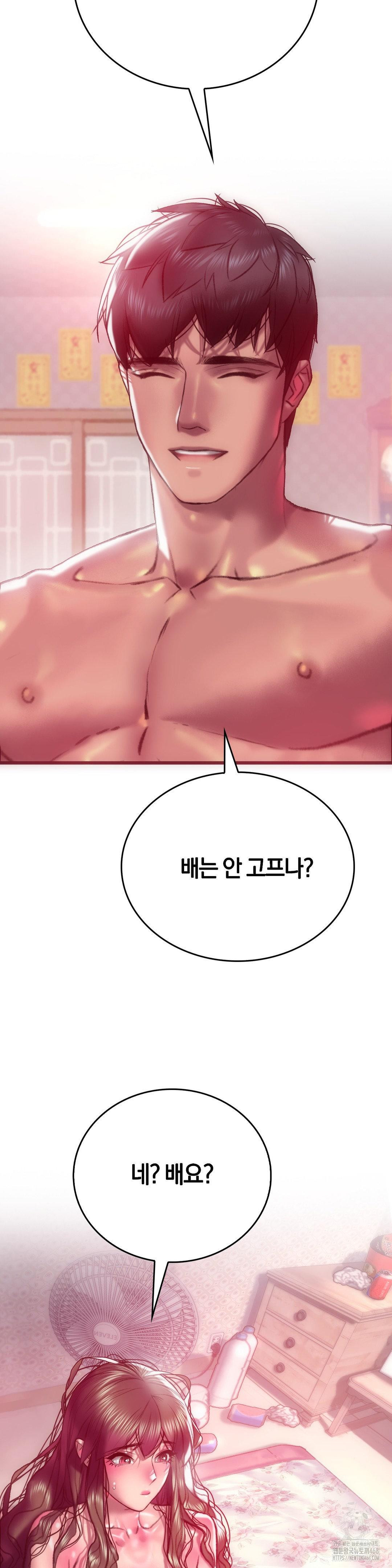The Monster in My Room Raw - Chapter 14 [photo 20] - MangaPorn