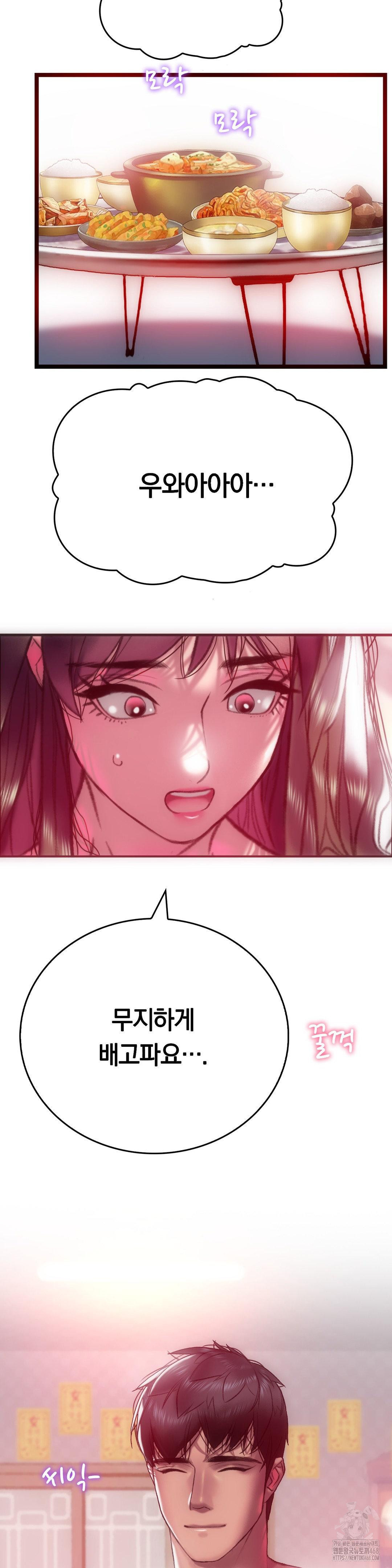 The Monster in My Room Raw - Chapter 14 [photo 22] - MangaPorn