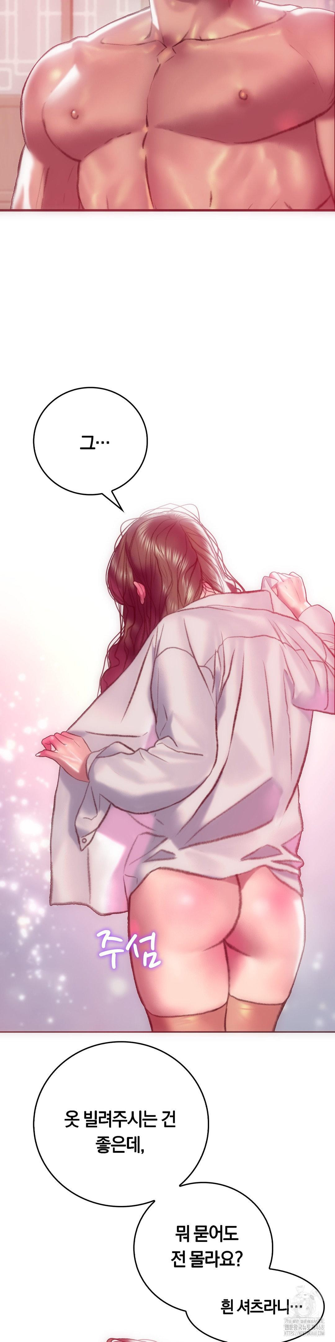The Monster in My Room Raw - Chapter 14 [photo 23] - MangaPorn
