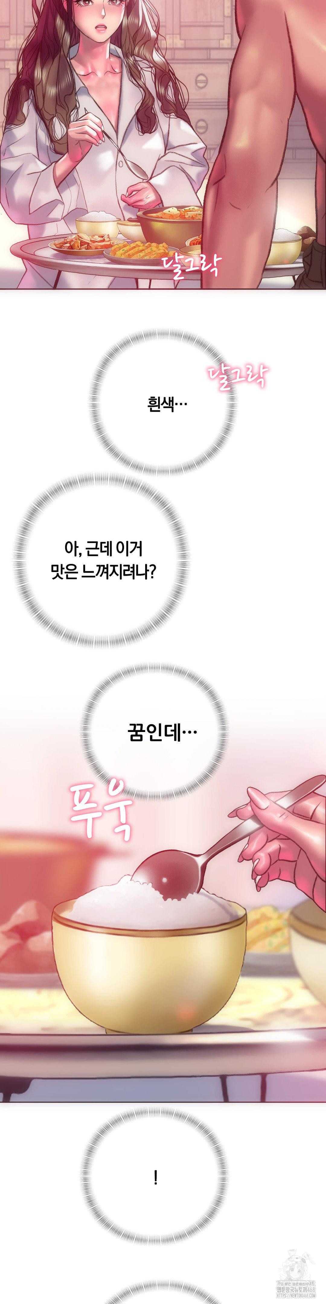 The Monster in My Room Raw - Chapter 14 [photo 26] - MangaPorn