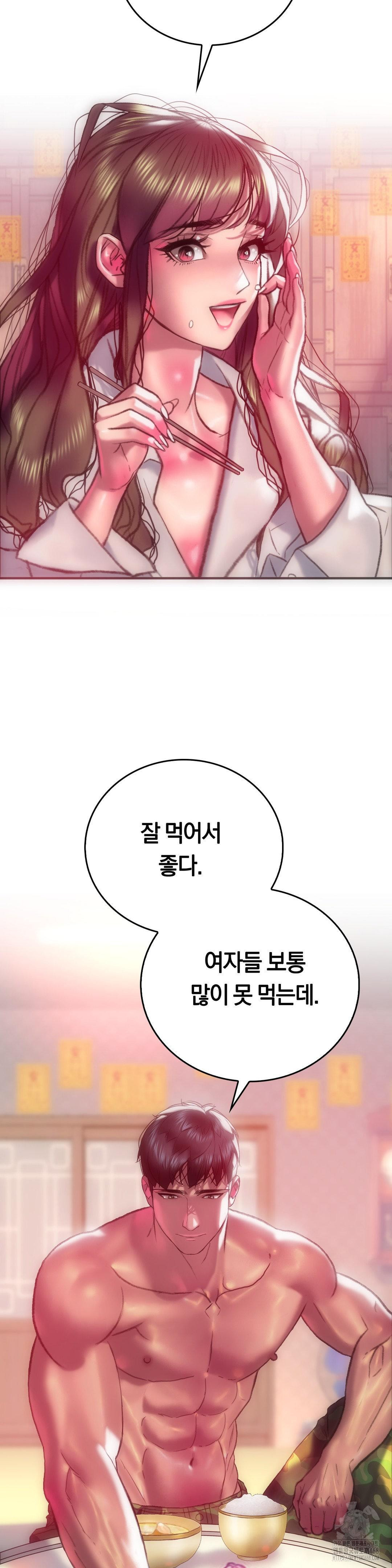 The Monster in My Room Raw - Chapter 14 [photo 31] - MangaPorn