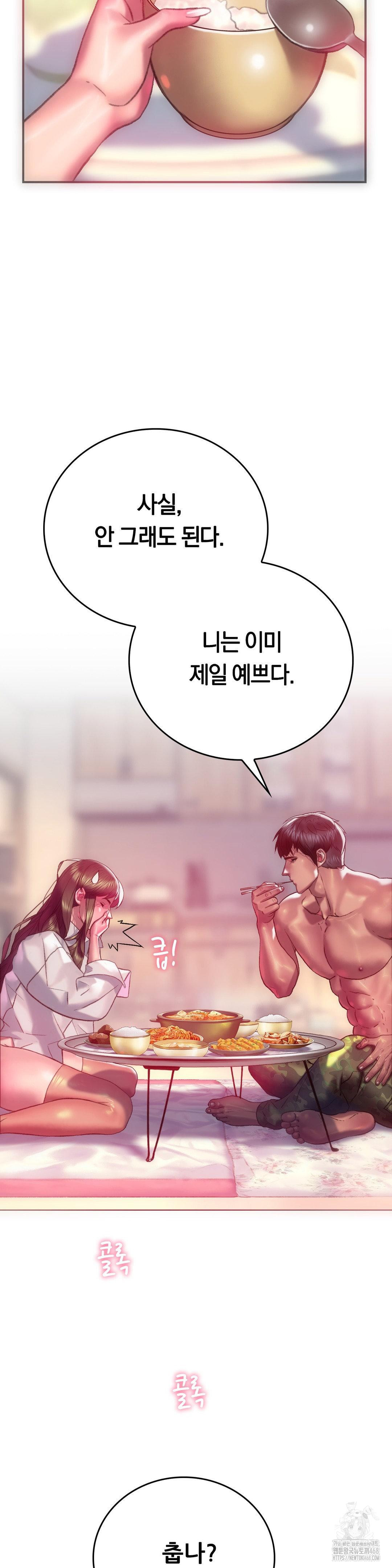 The Monster in My Room Raw - Chapter 14 [photo 35] - MangaPorn