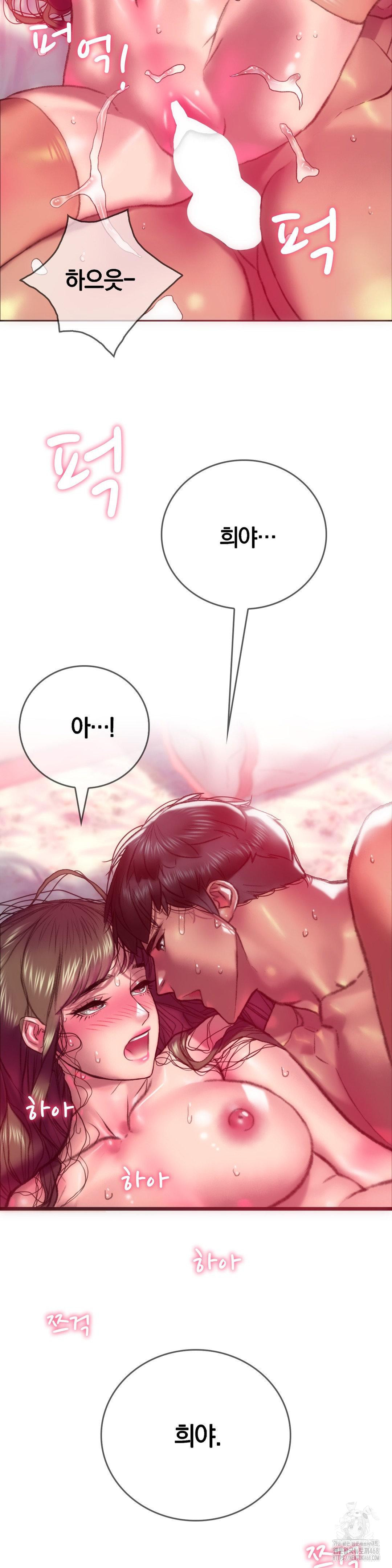 The Monster in My Room Raw - Chapter 14 [photo 8] - MangaPorn