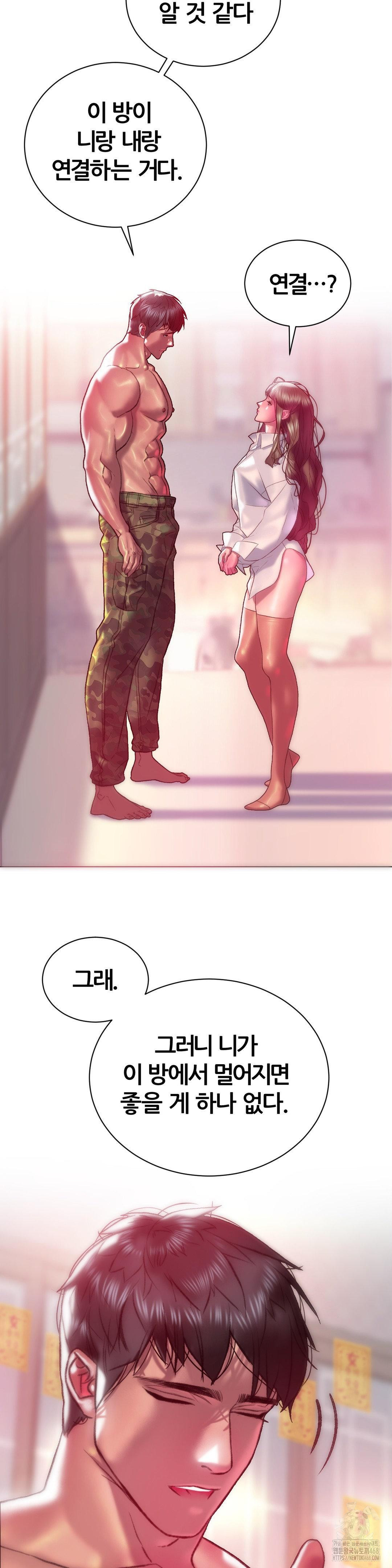 The Monster in My Room Raw - Chapter 15 [photo 11] - MangaPorn