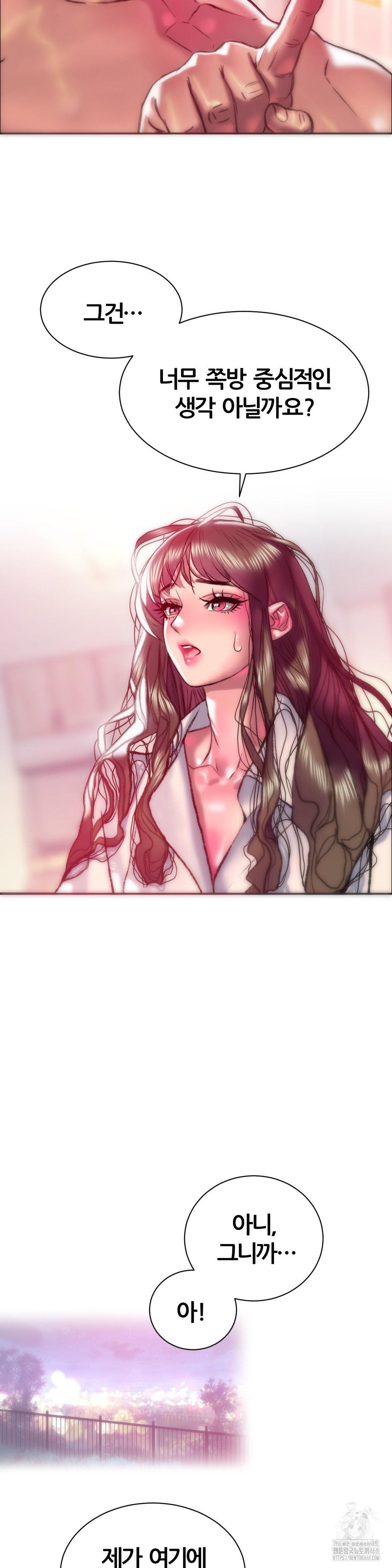 The Monster in My Room Raw - Chapter 15 [photo 12] - MangaPorn