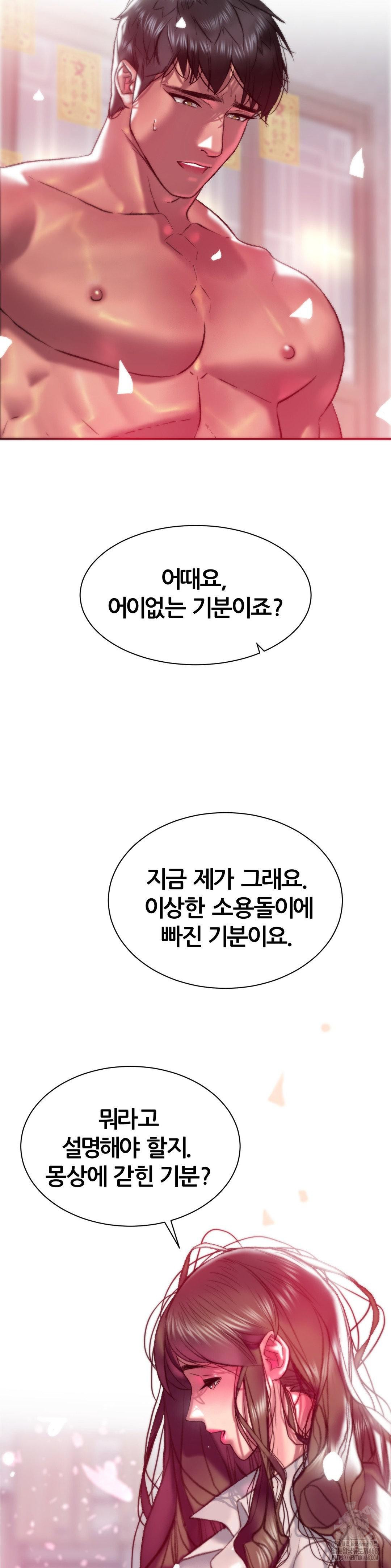The Monster in My Room Raw - Chapter 15 [photo 21] - MangaPorn