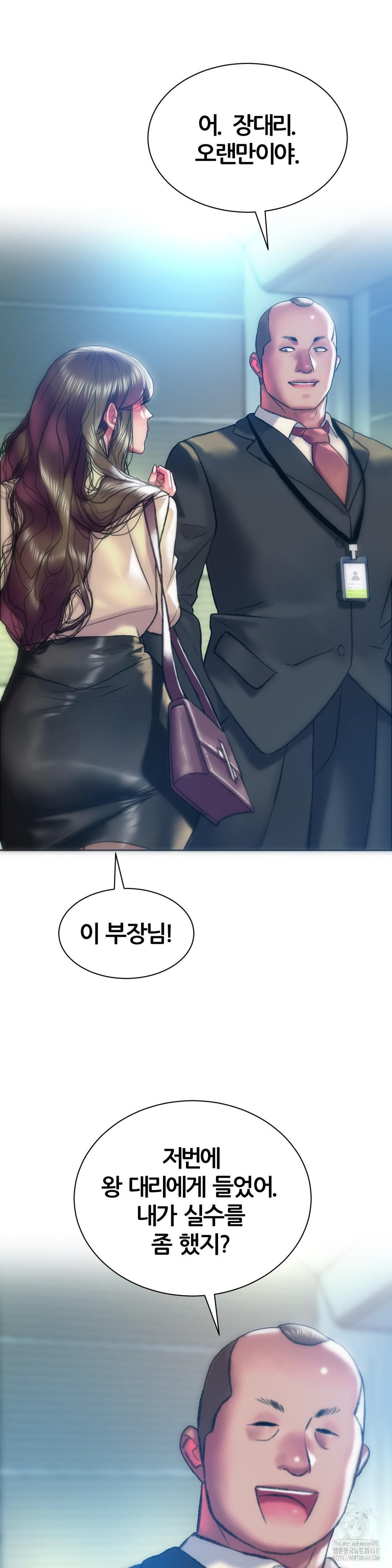 The Monster in My Room Raw - Chapter 15 [photo 31] - MangaPorn