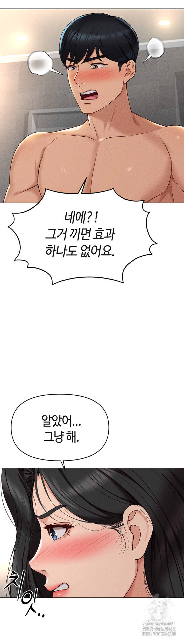 Common Sense Manipulation Program Raw - Chapter 13 [photo 14] - MangaPorn