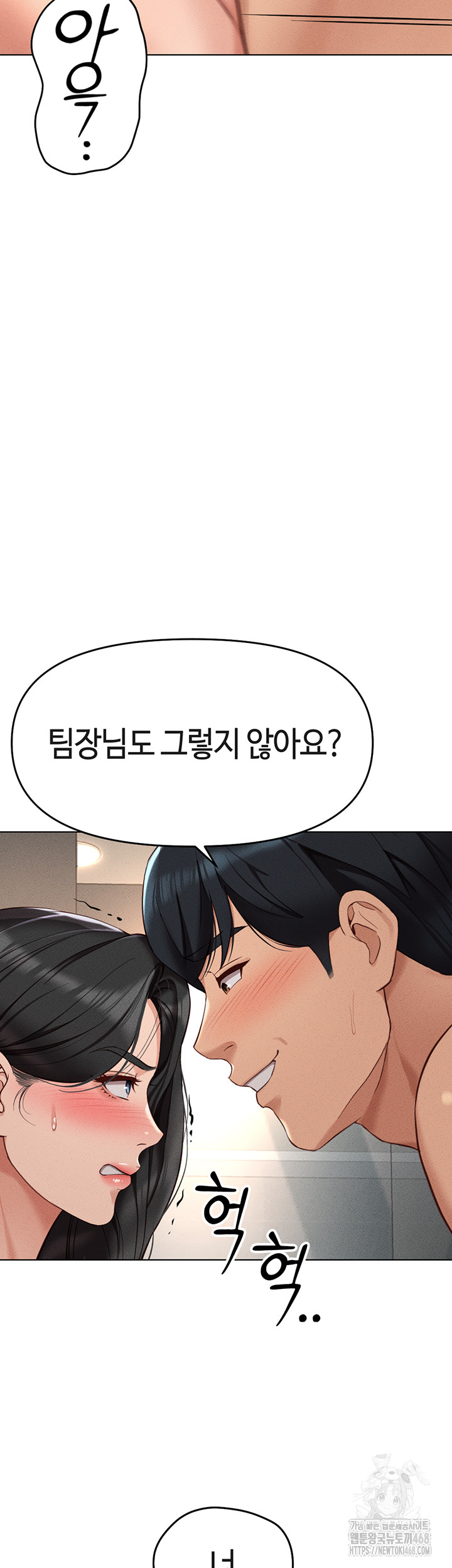 Common Sense Manipulation Program Raw - Chapter 13 [photo 17] - MangaPorn