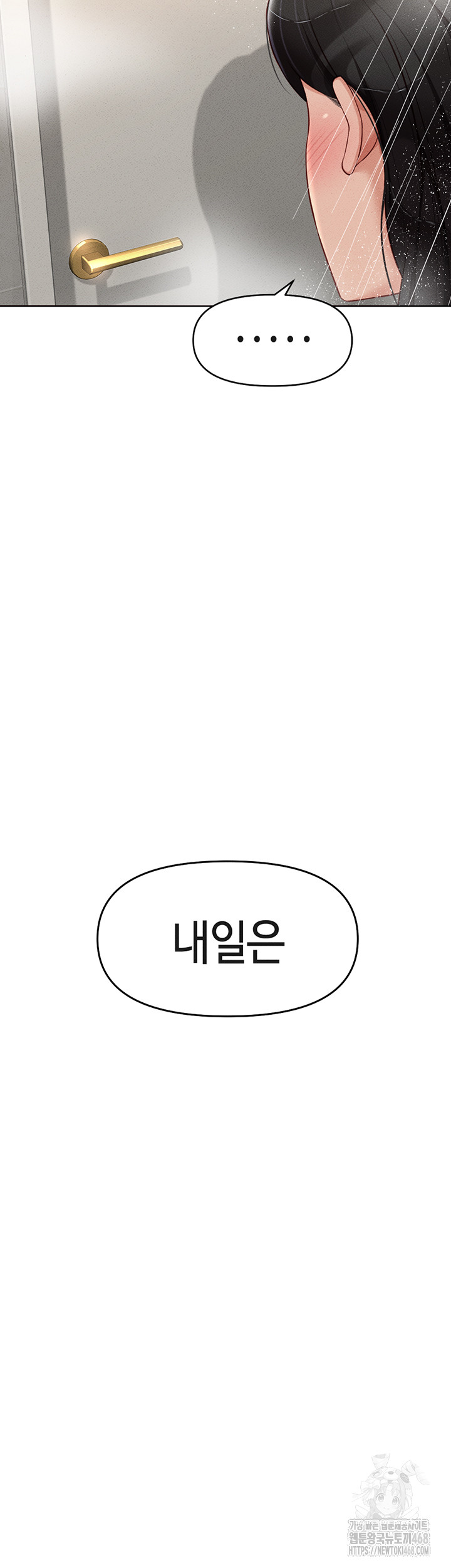 Common Sense Manipulation Program Raw - Chapter 13 [photo 48] - MangaPorn