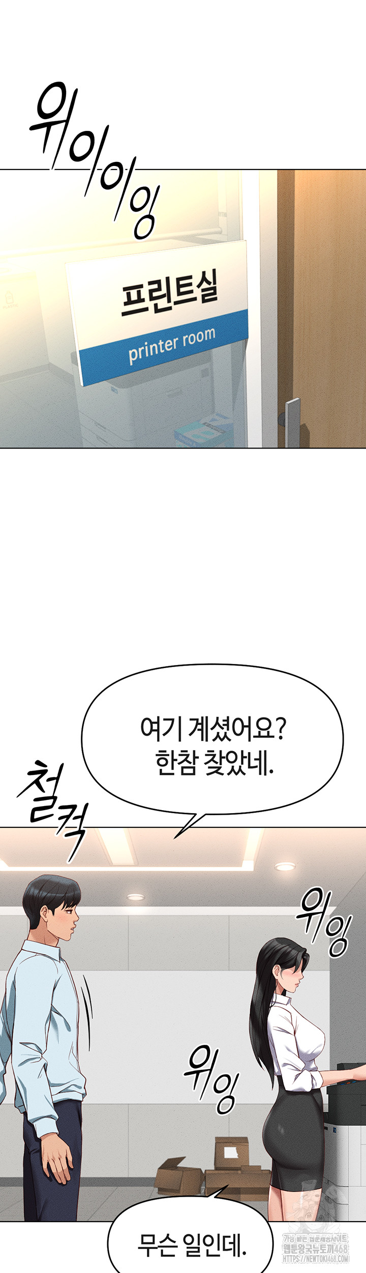 Common Sense Manipulation Program Raw - Chapter 13 [photo 52] - MangaPorn