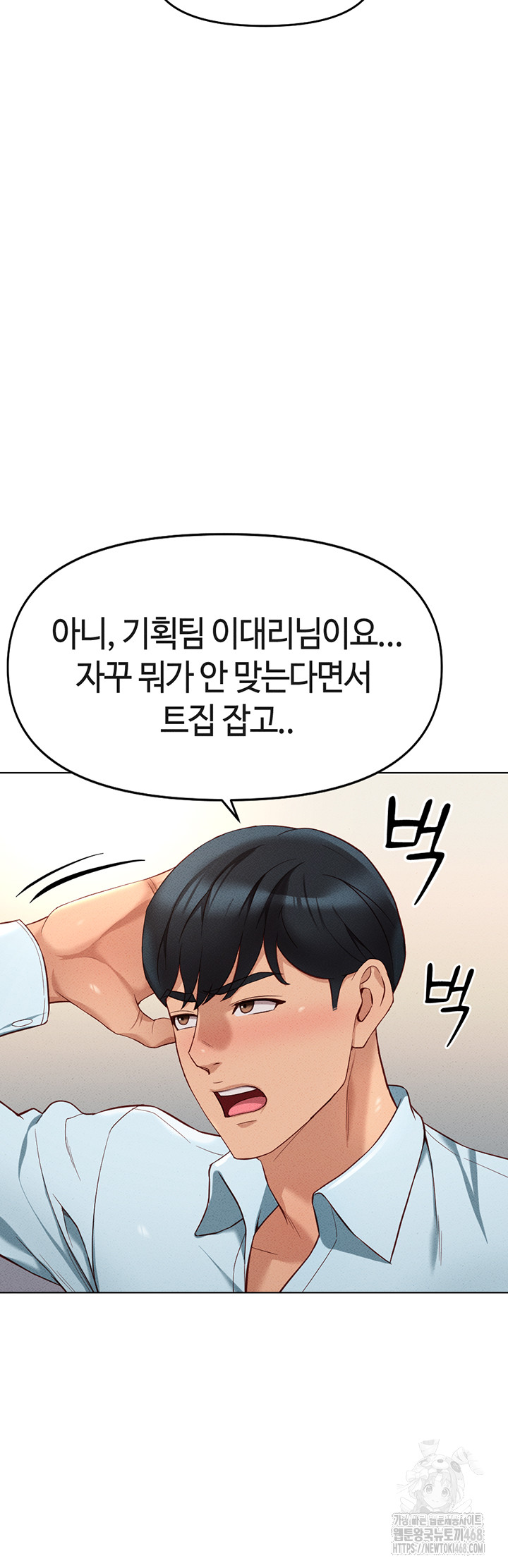 Common Sense Manipulation Program Raw - Chapter 13 [photo 53] - MangaPorn