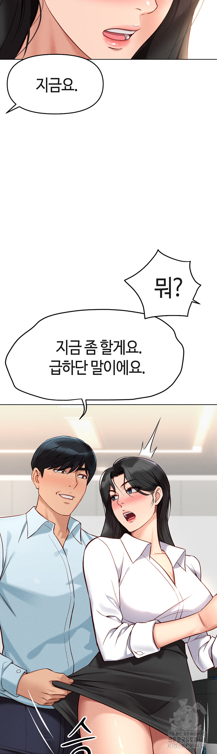 Common Sense Manipulation Program Raw - Chapter 13 [photo 55] - MangaPorn