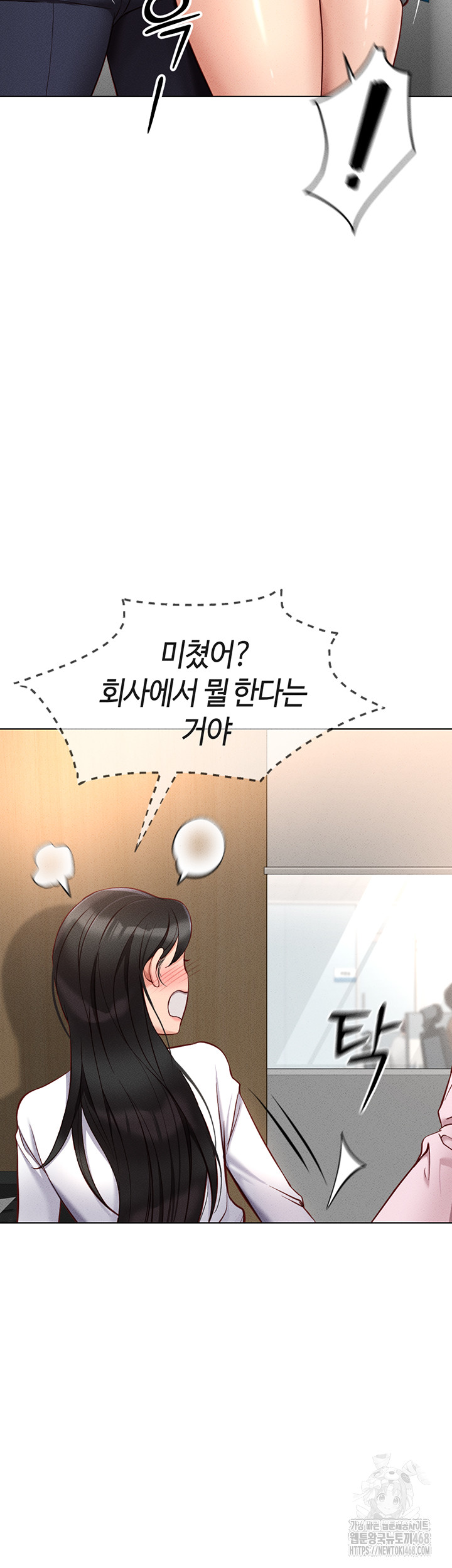 Common Sense Manipulation Program Raw - Chapter 13 [photo 56] - MangaPorn