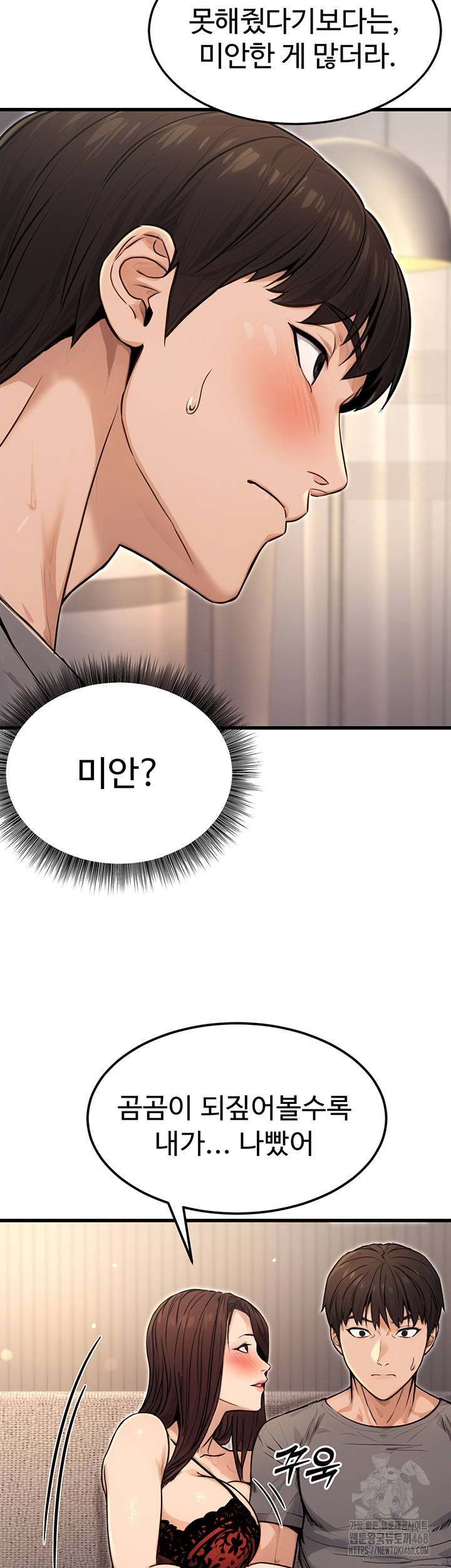 The Public Servant’s Double Life Raw - Chapter 8 [photo 19] - MangaPorn