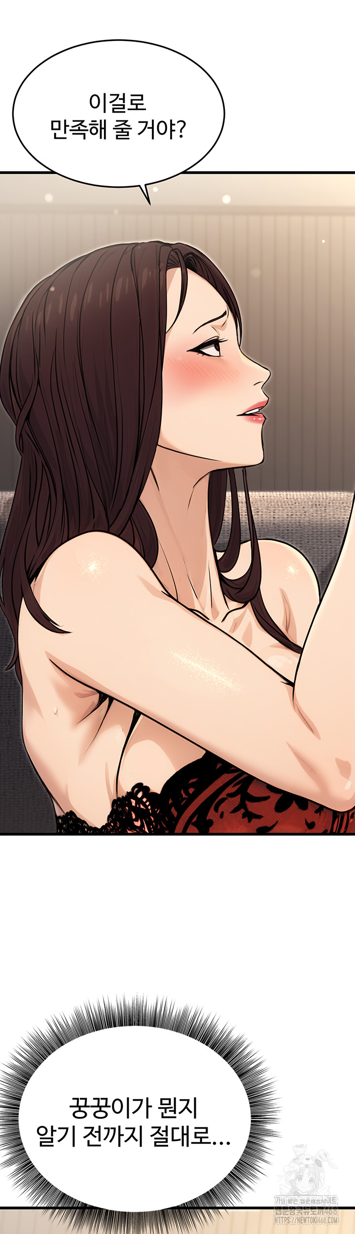 The Public Servant’s Double Life Raw - Chapter 8 [photo 24] - MangaPorn