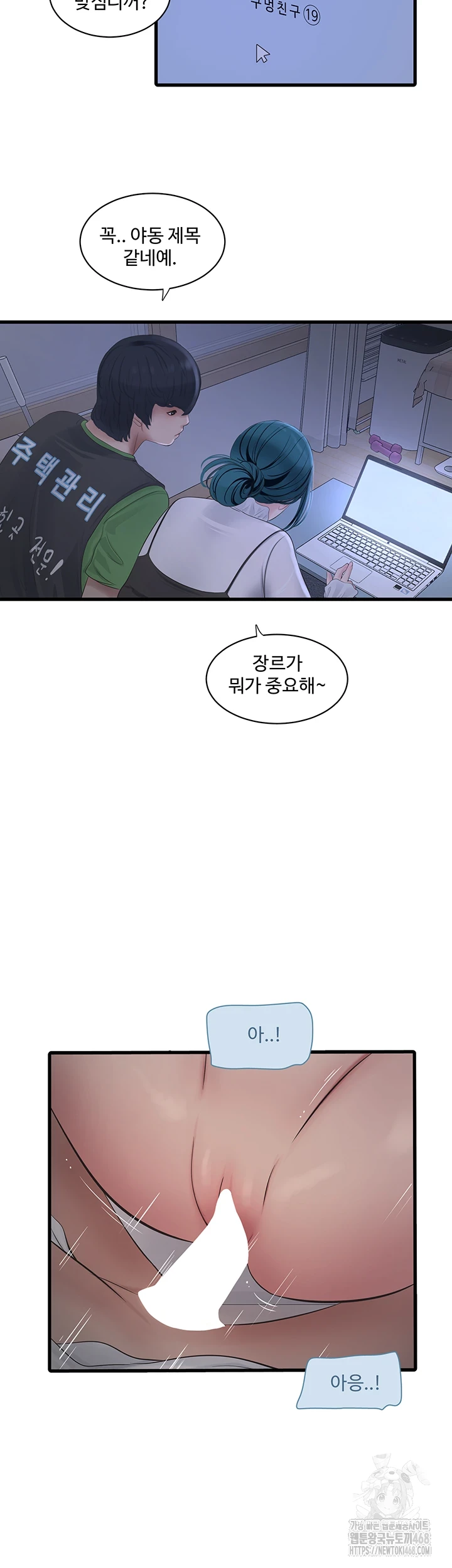 Ajummas Inspection Diary Raw - Chapter 78 [photo 13] - MangaPorn