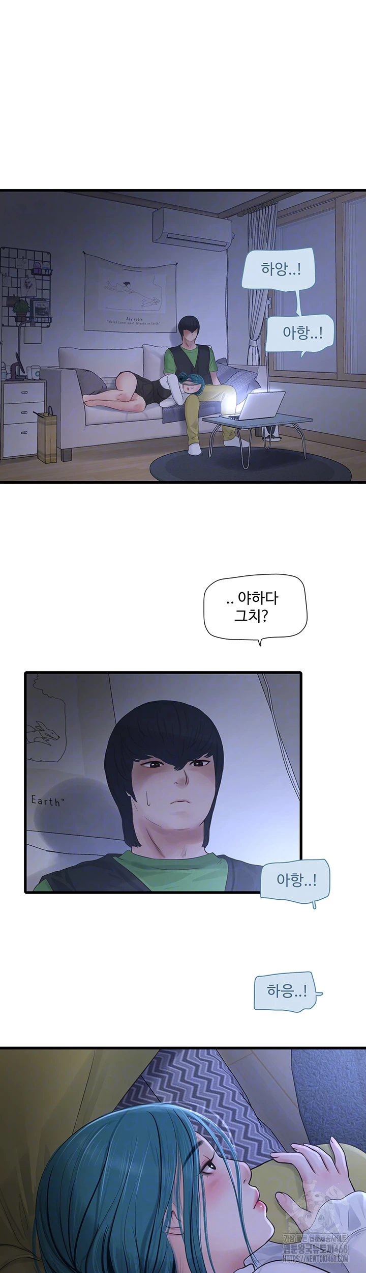 Ajummas Inspection Diary Raw - Chapter 78 [photo 14] - MangaPorn