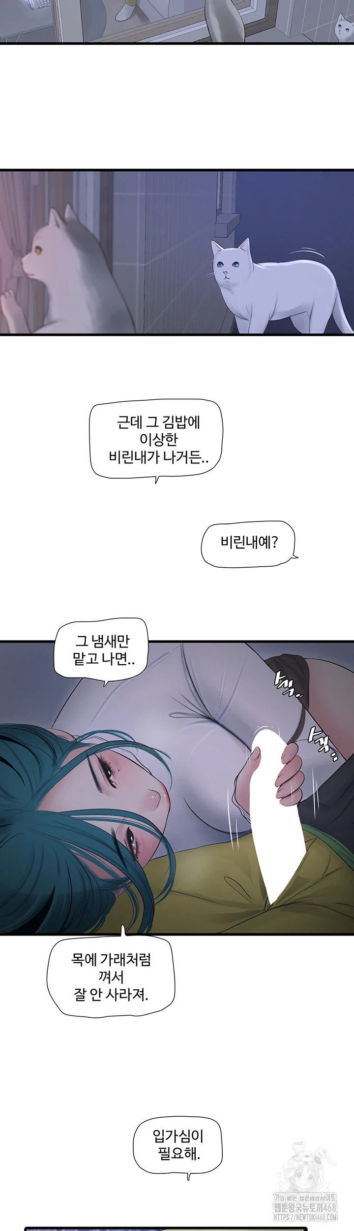 Ajummas Inspection Diary Raw - Chapter 78 [photo 23] - MangaPorn