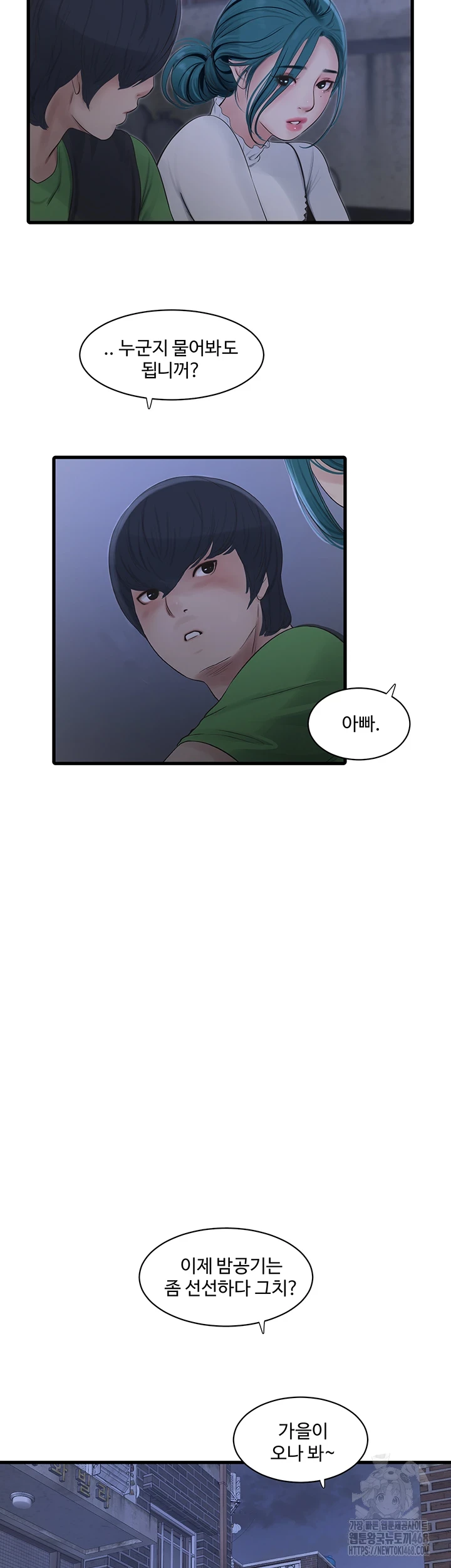 Ajummas Inspection Diary Raw - Chapter 78 [photo 3] - MangaPorn