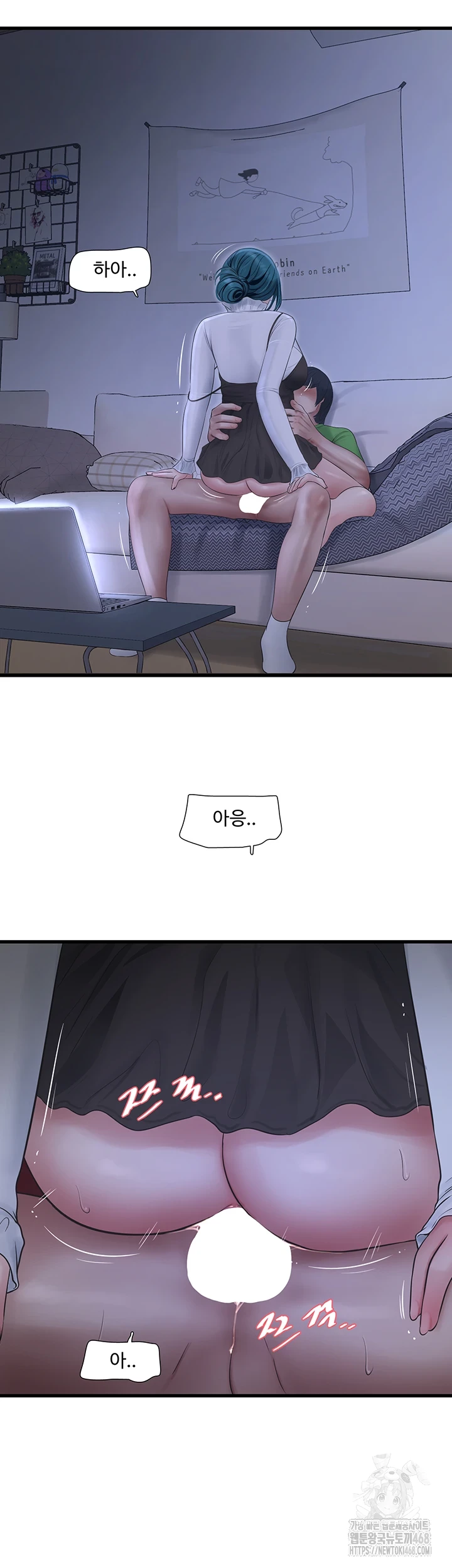 Ajummas Inspection Diary Raw - Chapter 78 [photo 34] - MangaPorn