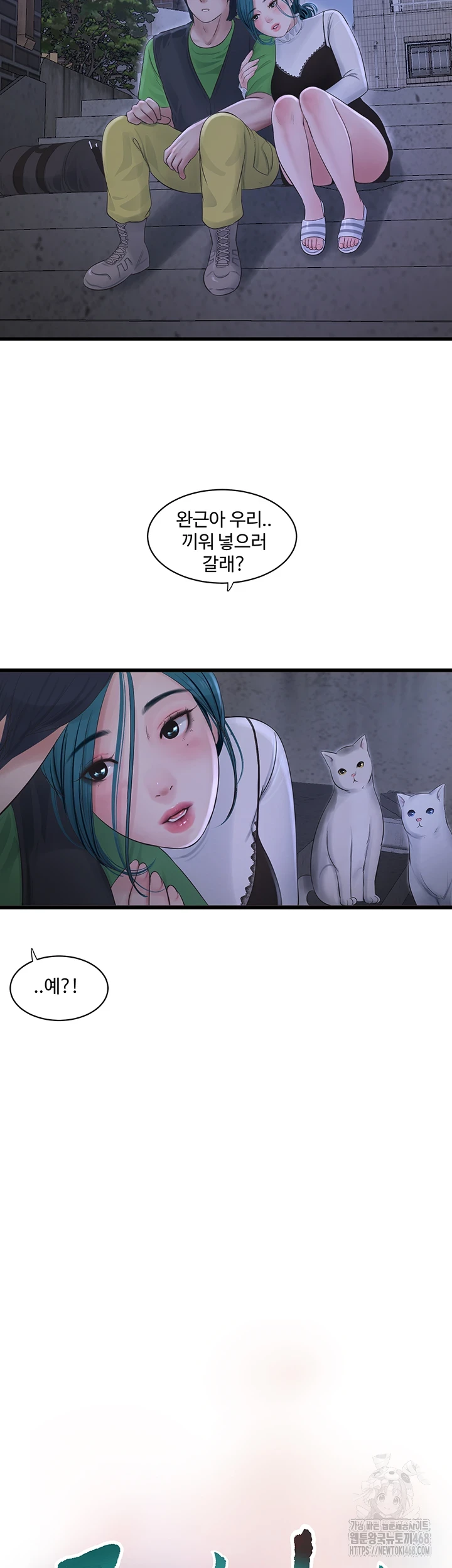 Ajummas Inspection Diary Raw - Chapter 78 [photo 7] - MangaPorn