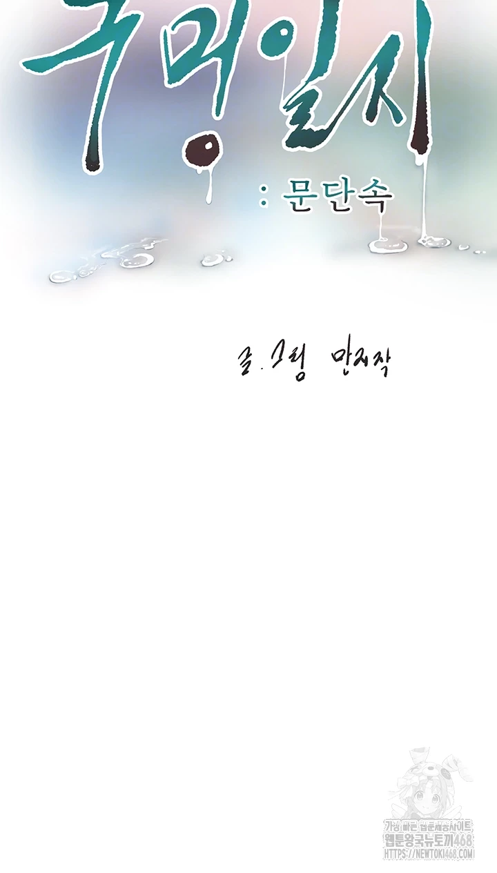Ajummas Inspection Diary Raw - Chapter 78 [photo 8] - MangaPorn
