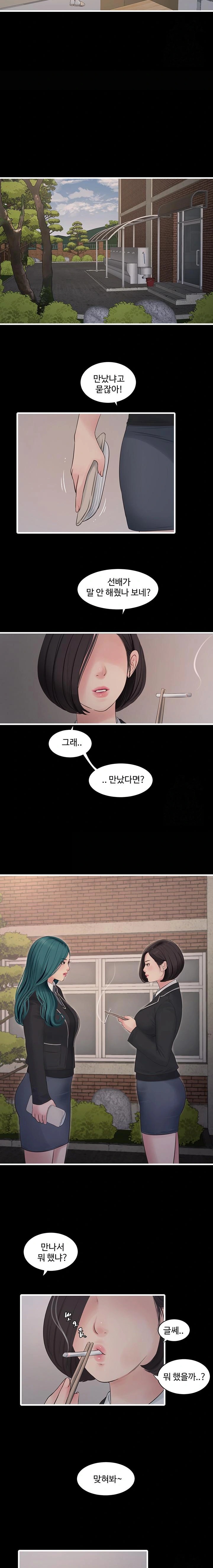 Ajummas Inspection Diary Raw - Chapter 79 [photo 15] - MangaPorn