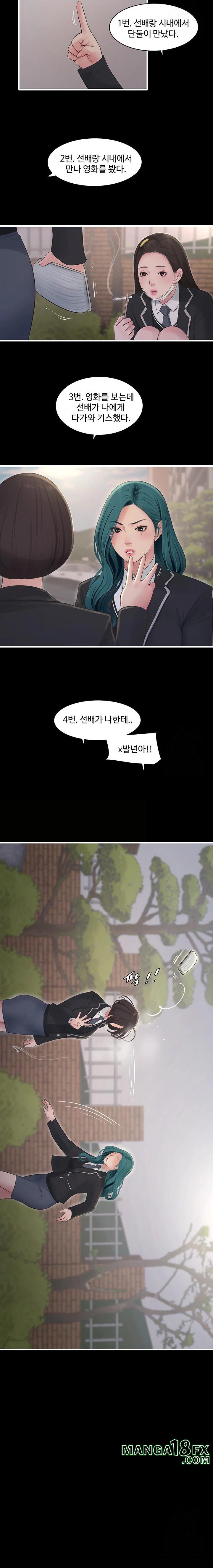 Ajummas Inspection Diary Raw - Chapter 79 [photo 16] - MangaPorn