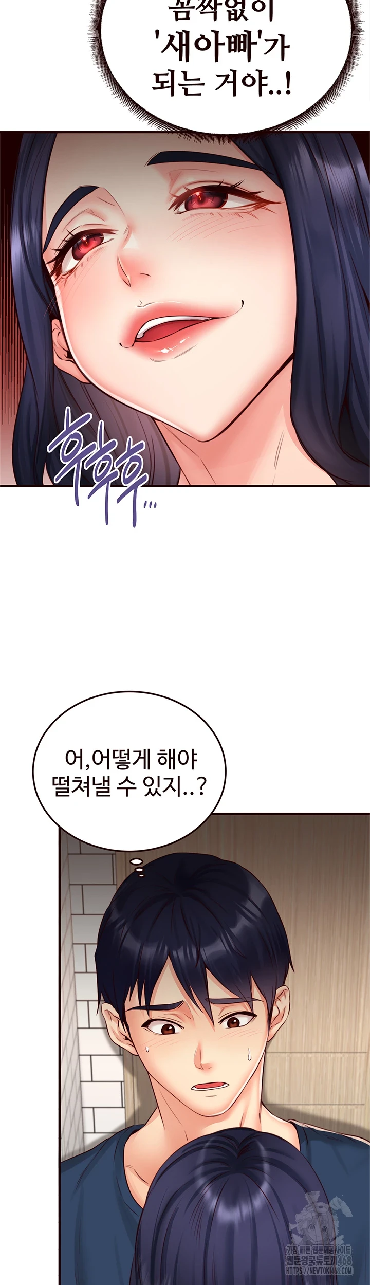 An Introduction to MILFs Raw - Chapter 31 [photo 15] - MangaPorn