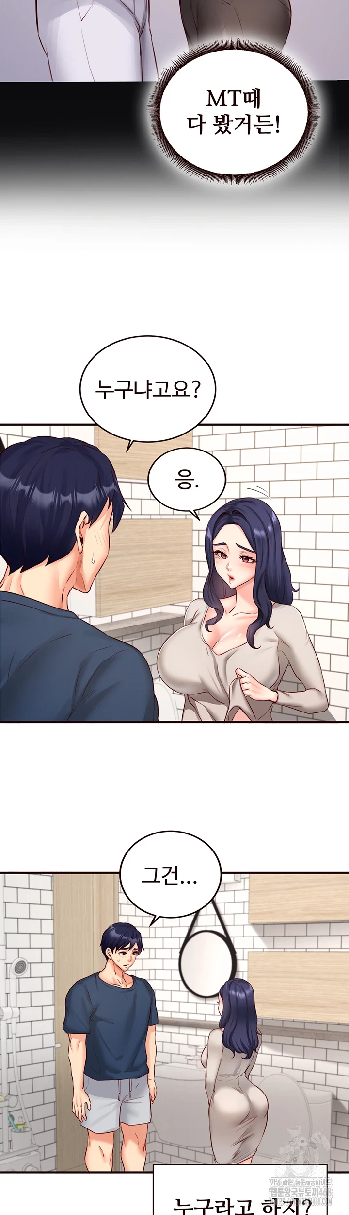 An Introduction to MILFs Raw - Chapter 31 [photo 19] - MangaPorn