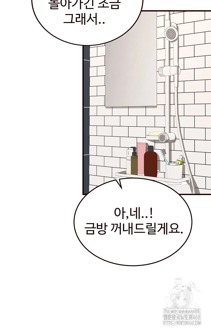 An Introduction to MILFs Raw - Chapter 31 [photo 28] - MangaPorn
