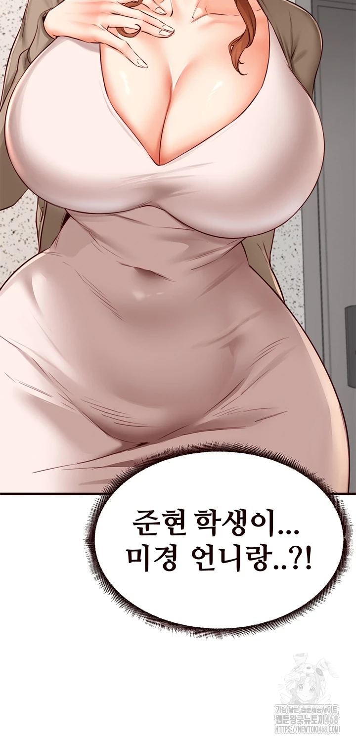 An Introduction to MILFs Raw - Chapter 31 [photo 32] - MangaPorn