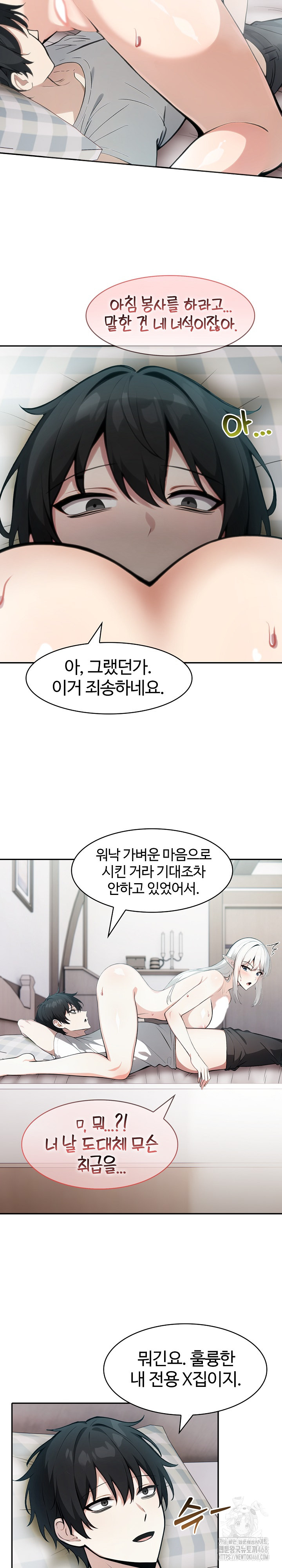 Isekai Dragondick Knight Commander Raw - Chapter 39 [photo 20] - MangaPorn