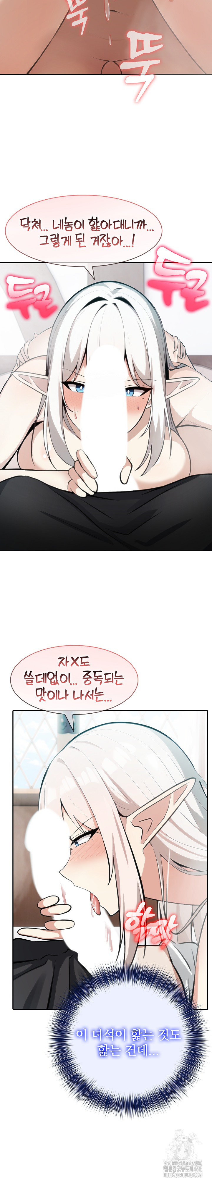 Isekai Dragondick Knight Commander Raw - Chapter 40 [photo 11] - MangaPorn