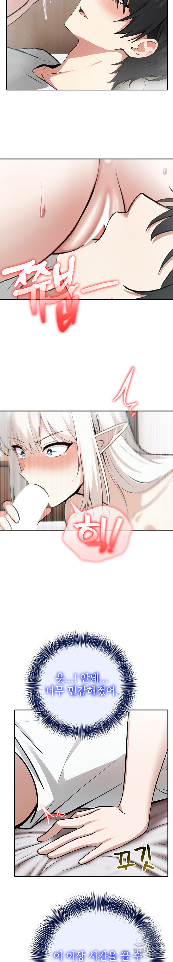 Isekai Dragondick Knight Commander Raw - Chapter 40 [photo 13] - MangaPorn