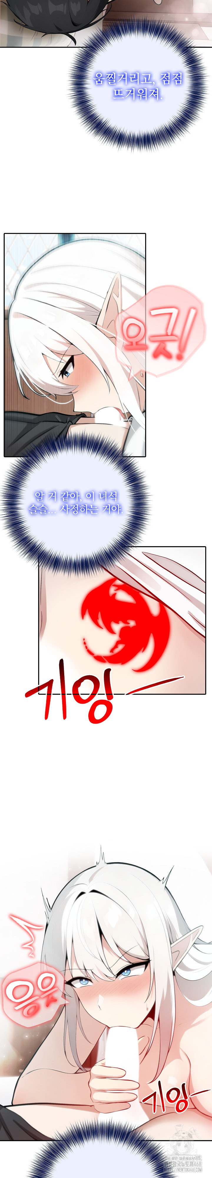 Isekai Dragondick Knight Commander Raw - Chapter 40 [photo 15] - MangaPorn