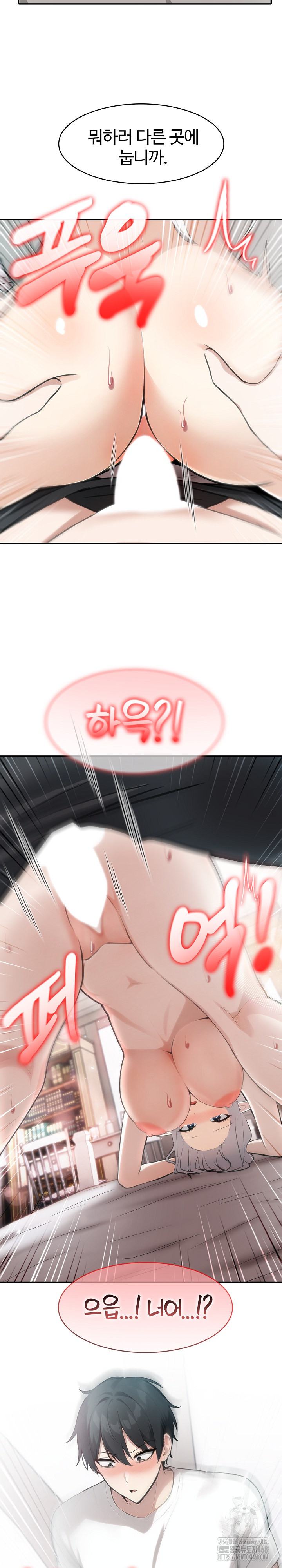 Isekai Dragondick Knight Commander Raw - Chapter 40 [photo 18] - MangaPorn