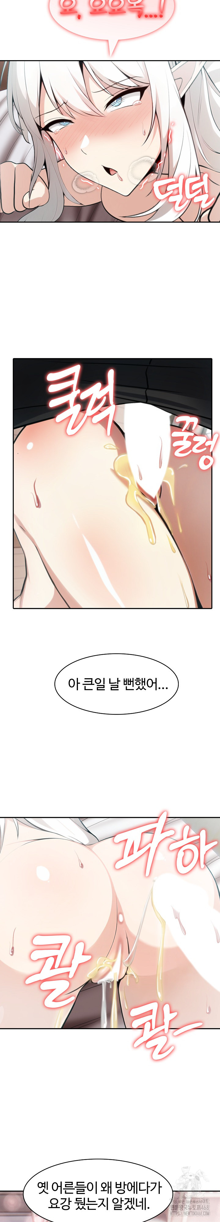 Isekai Dragondick Knight Commander Raw - Chapter 40 [photo 23] - MangaPorn