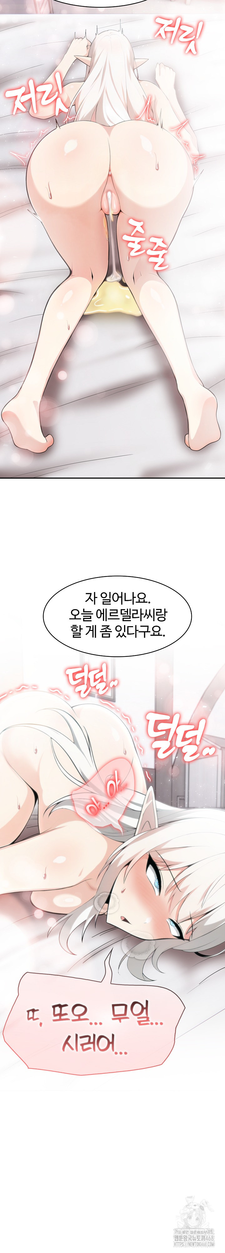 Isekai Dragondick Knight Commander Raw - Chapter 40 [photo 24] - MangaPorn