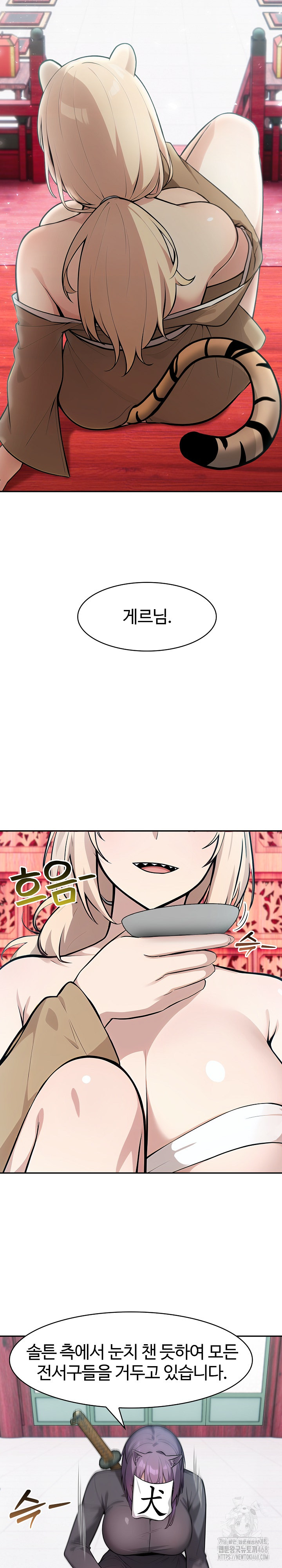 Isekai Dragondick Knight Commander Raw - Chapter 40 [photo 3] - MangaPorn