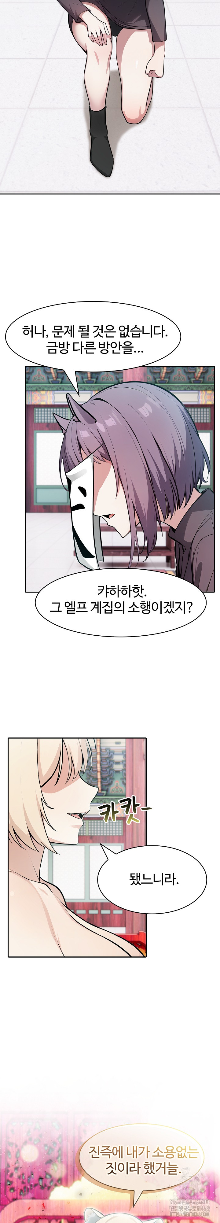 Isekai Dragondick Knight Commander Raw - Chapter 40 [photo 4] - MangaPorn