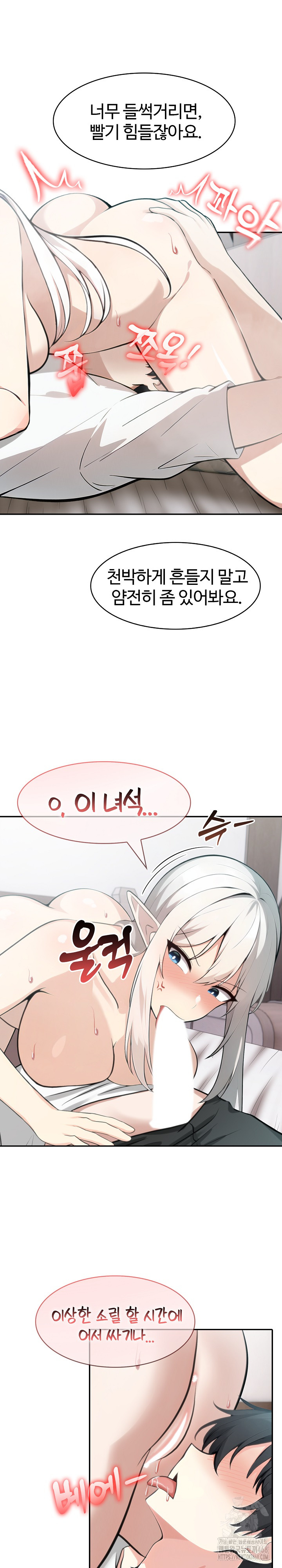 Isekai Dragondick Knight Commander Raw - Chapter 40 [photo 9] - MangaPorn