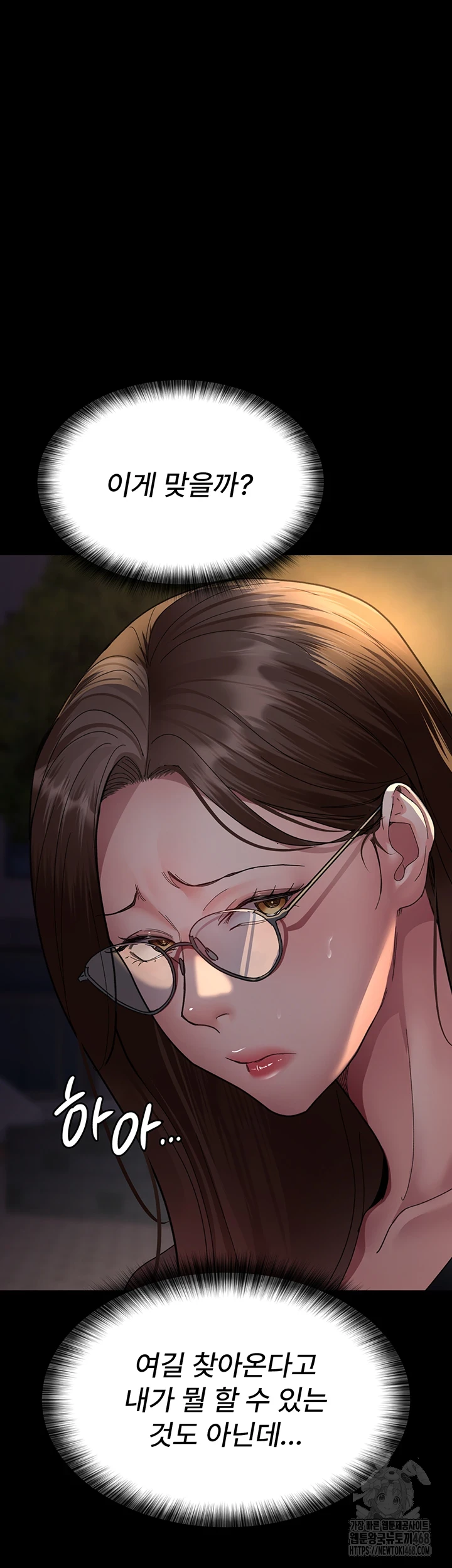 Night Hospital Raw - Chapter 92 [photo 52] - MangaPorn