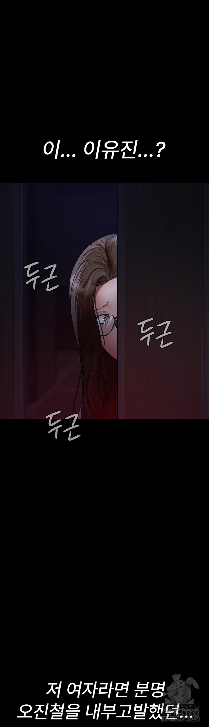 Night Hospital Raw - Chapter 93 [photo 18] - MangaPorn