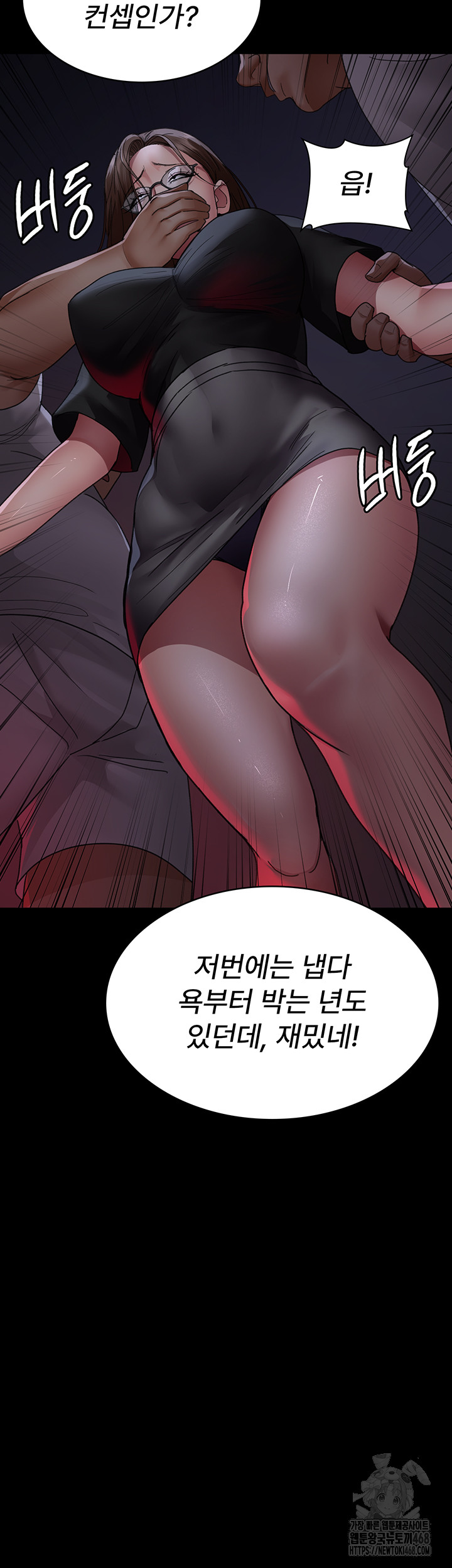 Night Hospital Raw - Chapter 93 [photo 52] - MangaPorn