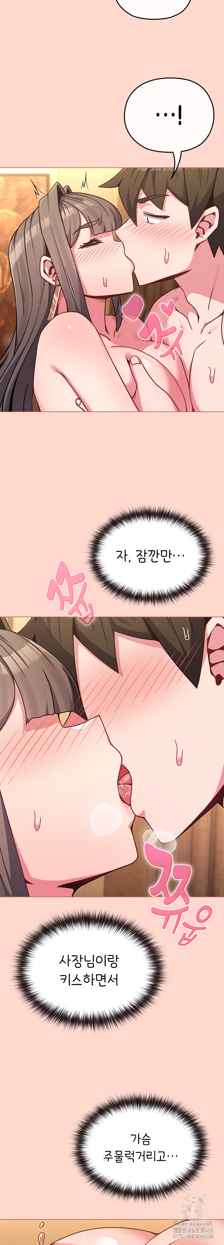 But You’re the Same Age as My Daughter?! Raw - Chapter 19 [photo 13] - MangaPorn