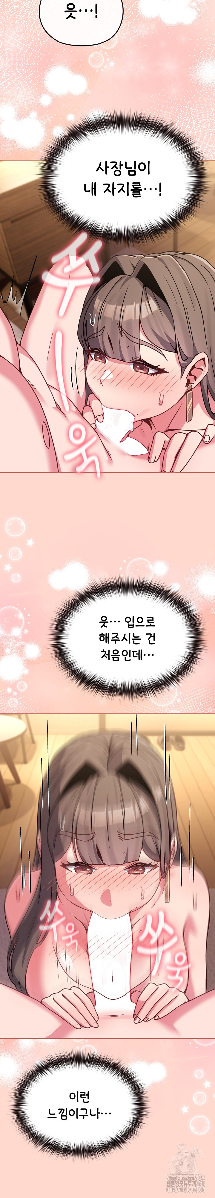 But You’re the Same Age as My Daughter?! Raw - Chapter 19 [photo 18] - MangaPorn