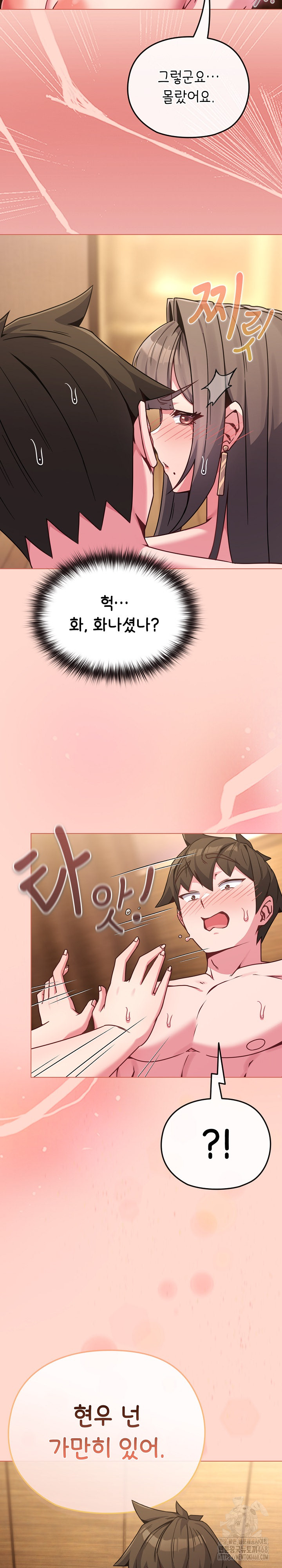 But You’re the Same Age as My Daughter?! Raw - Chapter 19 [photo 27] - MangaPorn
