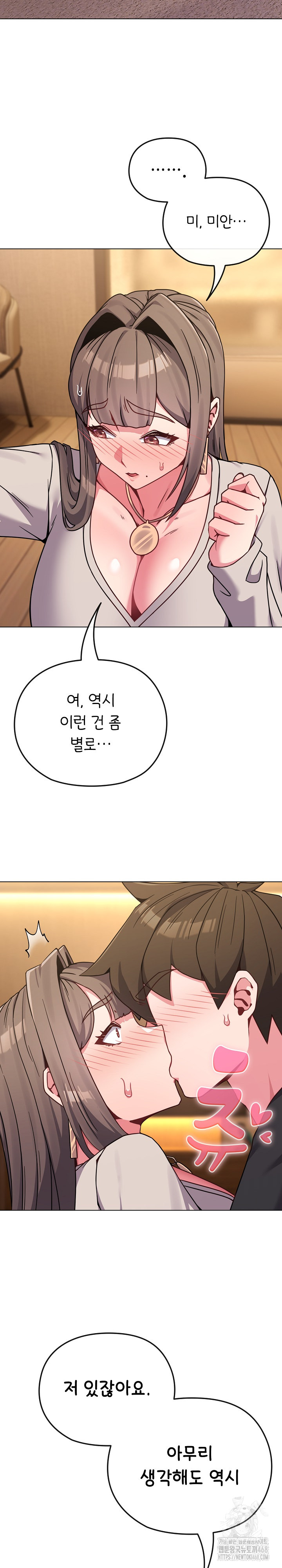 But You’re the Same Age as My Daughter?! Raw - Chapter 19 [photo 4] - MangaPorn